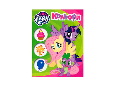 Кольори. ТМ "My Little Pony" 9451
