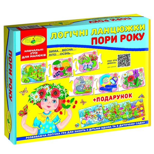 Гра "Логічні ланцюжки Пора року" у коробці Ен.6065 Гра "Логічні ланцюжки Пора року" у коробці Ен.6065