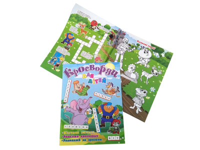 Кросворди для дітей Б