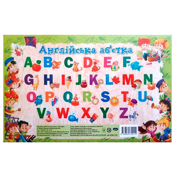 Набір для розвитку та творчості "Англійська абетка на планшеті велика" Jum.7762