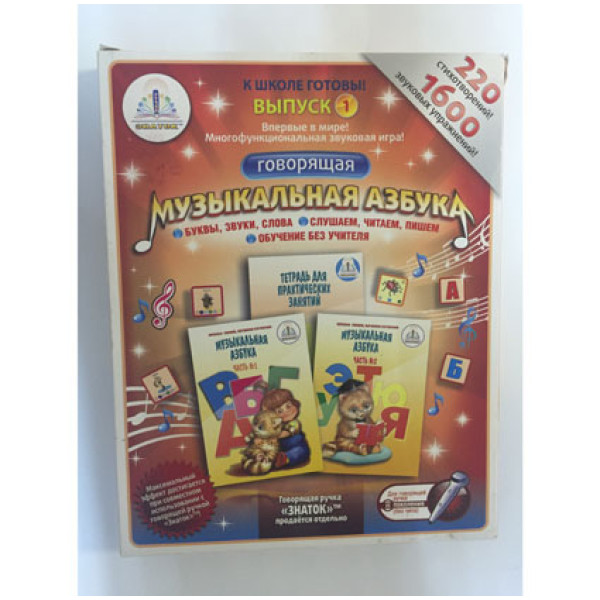 Навчальна звукова гра для ручки ЗНАТОК REW-K037