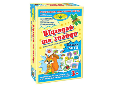 Розвиваюча гра КФІ "Вгадай і знайди" рос. Ен.5440