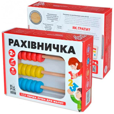 Гра навчально-пізнавальна "Рахівниця" 900132