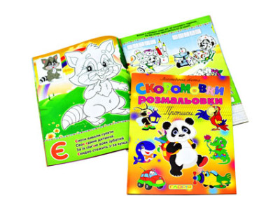 Книга Абетка скоромовка 362723