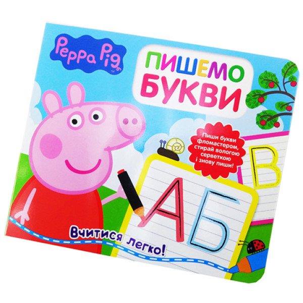 Книжка картон Peppa Пишемо букви Б