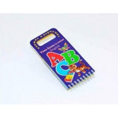Книжка в кишеньці Англійська 9789662675085