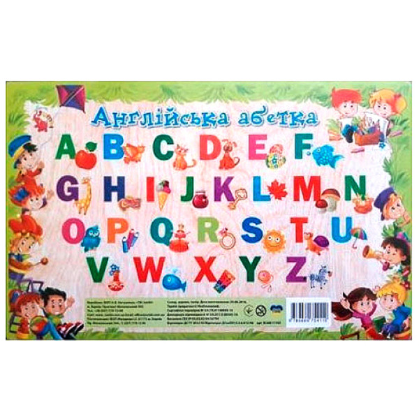 Набір для розвитку і творчості Англійська абетка (маленька) Jum.7763