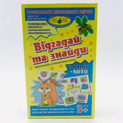 Розвиваюча гра КФІ "Вгадай і знайди" рос. Эн.5440