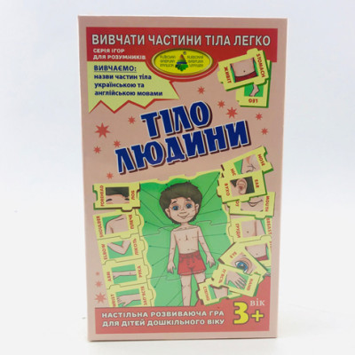 Розвиваюча гра КФІ "Тіло людини" Эн.5457 Розвиваюча гра КФІ "Тіло людини" Эн.5457