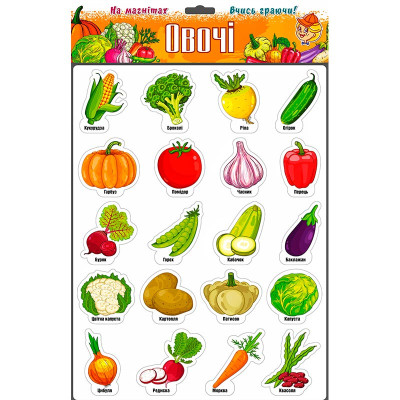 Ігри на магнітах "Овочі" Ост.1267