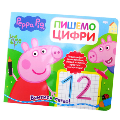 Книжка картон Peppa Пишемо цифри Б