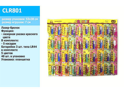 Ліхтарик лазерний 5 насадок 7см CLR801
