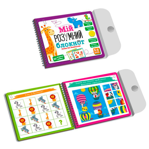 Гра розвиваюча Академія розвитку "Мій розумний блокнот: логіка для дошкільн VT5001-02