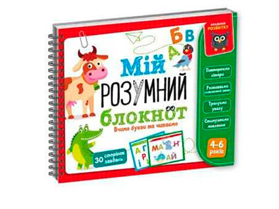 Гра розвиваюча Vladi Toys навчальна Академія розвитку "Мій розумний блокнот VT5001-03