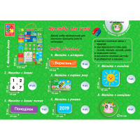 Дитячий календар Vladi Toys магнітний VT5555-04