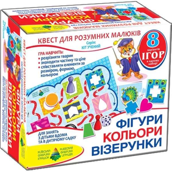 Гра-квест "Фігури кольори" Ен.4429