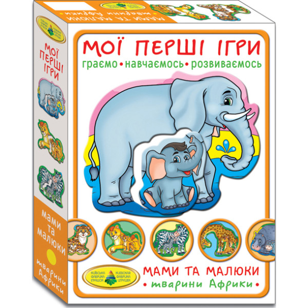 Гра "Мої перші ігри.Мами та малюки.Тварини Африки " Ен.1107 Гра "Мої перші ігри.Мами та малюки.Тварини Африки " Ен.1107