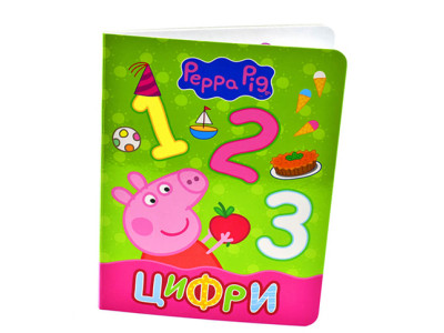 Книга Цифри Б