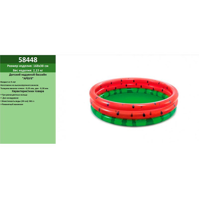 Дитячий надувний басейн Кавун 168x38см 58448