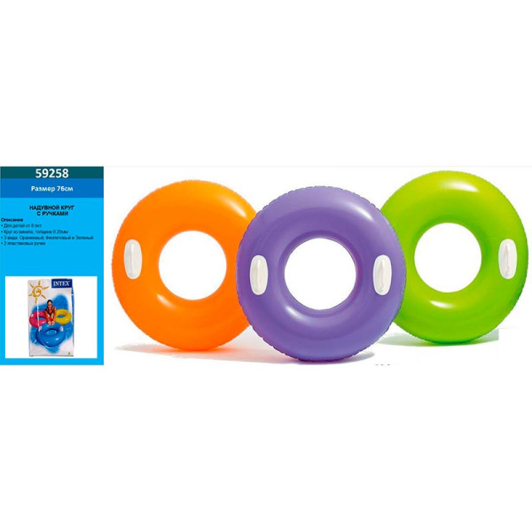INTEX Коло "Кольоровий" з ручками 59258 INTEX Коло "Кольоровий" з ручками 59258