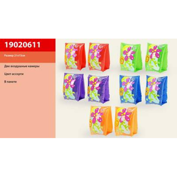 Нарукавники 19020611 Нарукавники 19020611