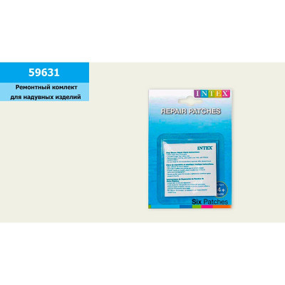 Ремонтний комплект Intex для надувних матрасів 59631
