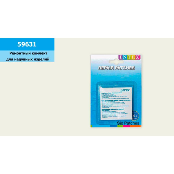 Ремонтний комплект Intex для надувних матрасів 59631