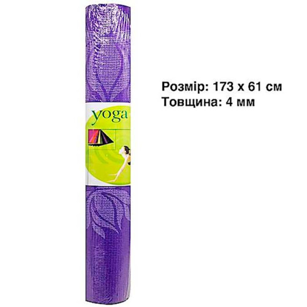 Килимок для йоги/фітнесу PVC 4мм 173*61 см BT-SG-0018_Violet Килимок для йоги/фітнесу PVC 4мм 173*61 см BT-SG-0018_Violet