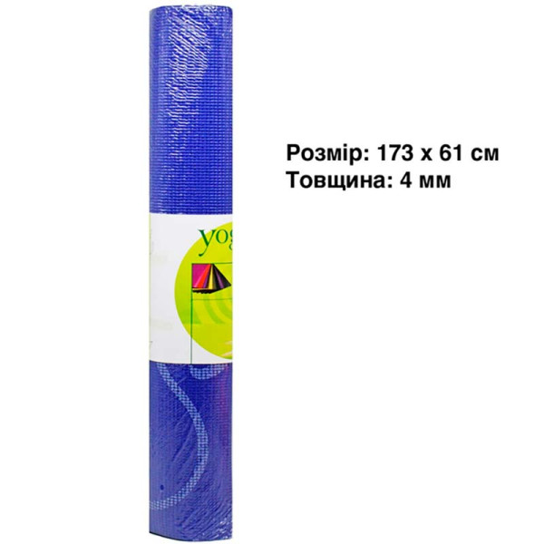 Килимок для йоги/фітнесу PVC 4мм 173*61 см BT-SG-0018_Blue