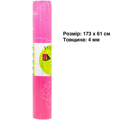 Килимок для йоги/фітнесу PVC 4мм 173*61 см BT-SG-0018_Light Pink