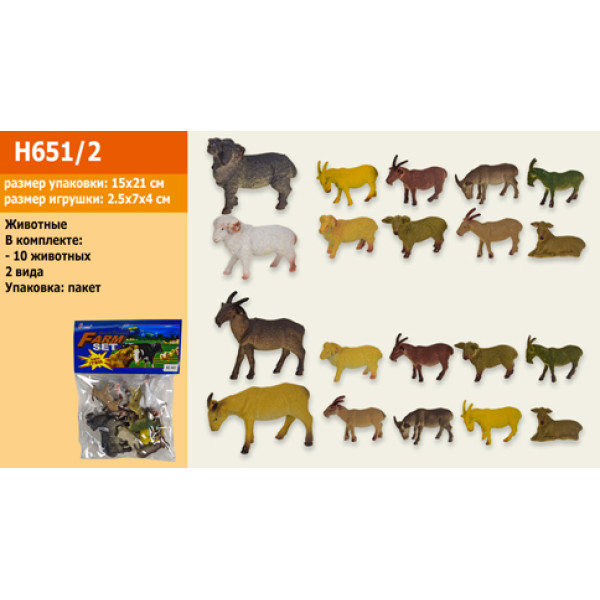 Тварини домашні (10 шт.) 2 види H651/2 Тварини домашні (10 шт.) 2 види H651/2