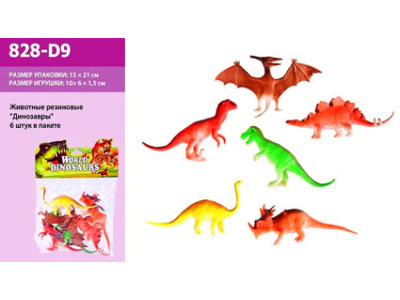 Тварини 6 динозаврів 828-D9 Тварини 6 динозаврів 828-D9
