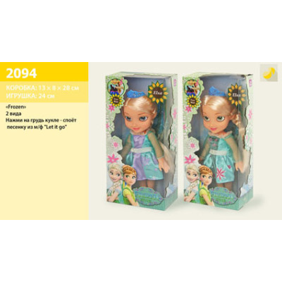 Лялька з мультфільму Frozen Ельза музична (2 види) 2094 Лялька з мультфільму Frozen Ельза музична (2 види) 2094