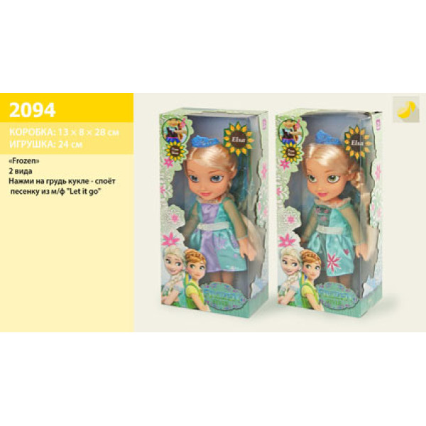 Лялька з мультфільму Frozen Ельза музична (2 види) 2094 Лялька з мультфільму Frozen Ельза музична (2 види) 2094