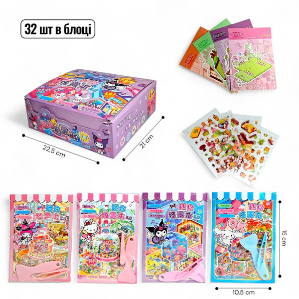 Ігровий набір Румбокс Куромі TT85