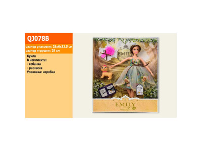 Лялька "Emily" з вихованцем і гребінцем на шарнірах QJ078B