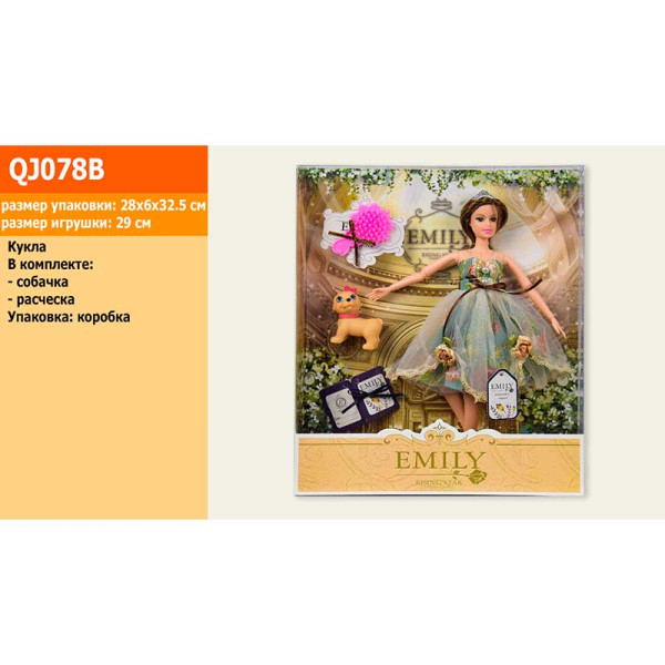 Лялька "Emily" з вихованцем і гребінцем на шарнірах QJ078B