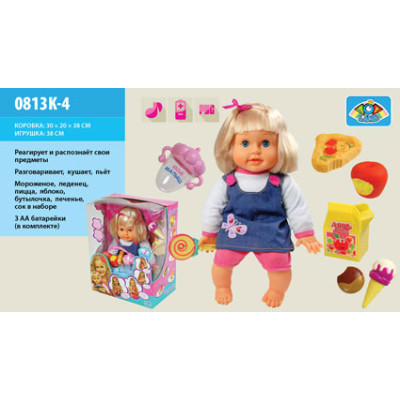 Лялька функціональна 0813K-4