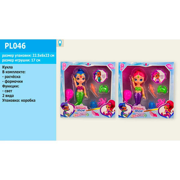 Лялька "Shimmer and Shine" з аксесуарами 2 види PL046