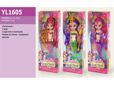 Лялька Русалонька YL1605 Лялька Русалонька YL1605