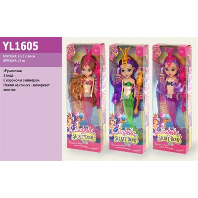 Лялька Русалонька YL1605 Лялька Русалонька YL1605