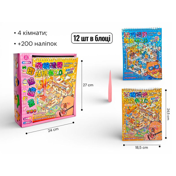 Ігровий набір Румбокс Капібара roombox-kap