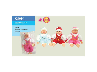 Пупс із музикою 3 види в асортименті X2408-1 Пупс із музикою 3 види в асортименті X2408-1