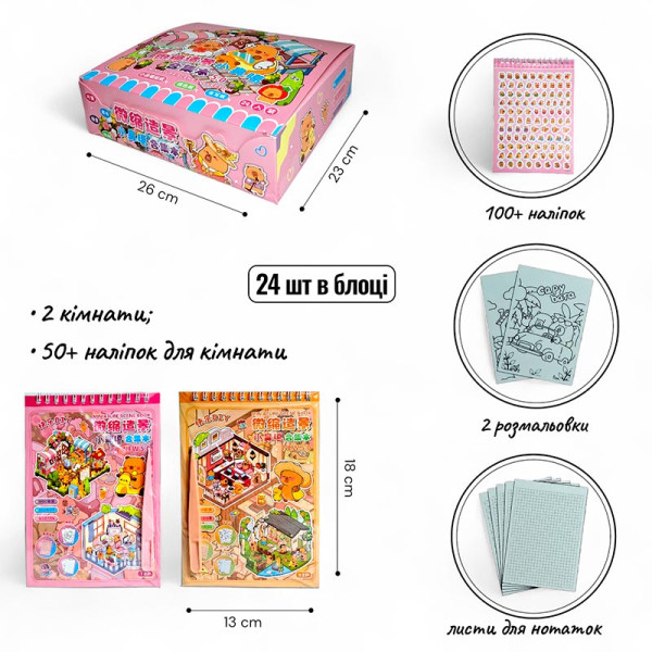 Ігровий набір Румбокс Капібара TT88kap