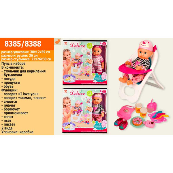 Стлець для годування з пупсом пє писяє аксесуари 2 види 8385/8388