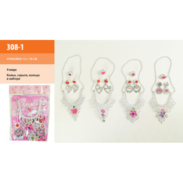 Набір біжутерії 308-1