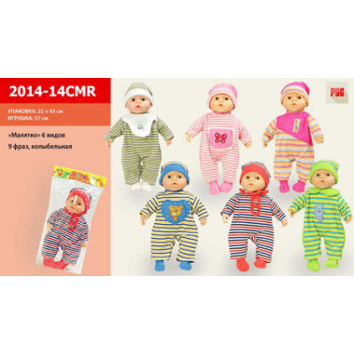 Пупс музичний Ляля рус.чип (6 видів) 2014-14CMR