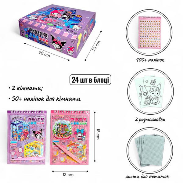 Ігровий набір Румбокс Куромі TT88kyr