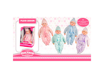 Інтерактивна лялька пупс музична Чудо Малюк 4 види 50 см PL519-2006N