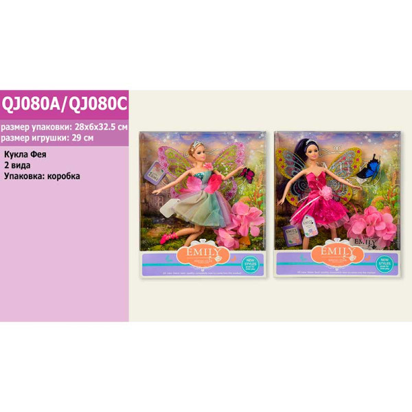 Лялька з аксесуарами "Фея" на шарнірах 2 види QJ080A/QJ080C Лялька з аксесуарами "Фея" на шарнірах 2 види QJ080A/QJ080C